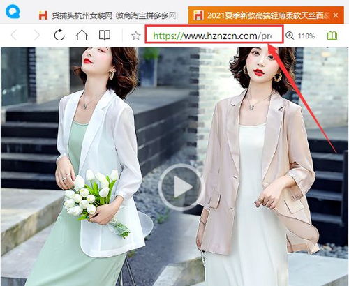 如何批量保存杭州女装网上产品的图片及视频